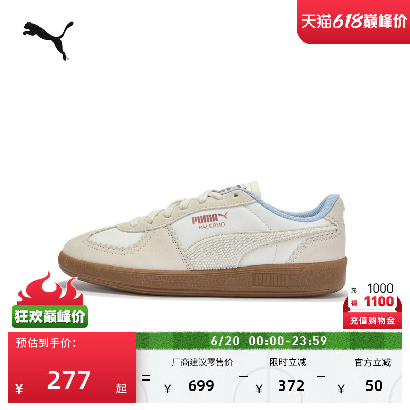德训鞋|复古T头鞋女款PUMA彪马官方新款夏季休闲鞋PALERMO 402571