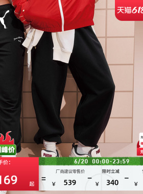 蛇年限定宽松针织运动长裤男PUMA彪马夏季黑色休闲裤子卫裤631418