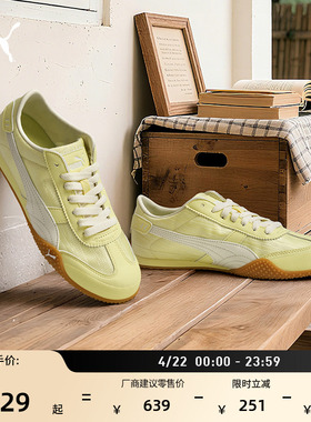 BELLA薄底鞋复古黄色T头休闲鞋女款PUMA彪马官方新款运动鞋405703