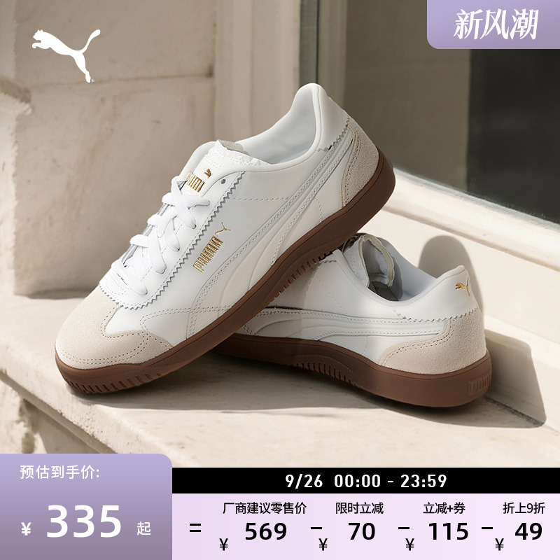 复古德训鞋T头薄底鞋PUMA彪马