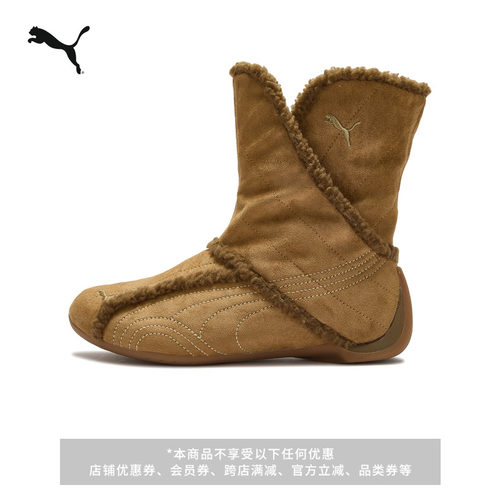 PUMA彪马男女同款磨毛薄底中筒靴