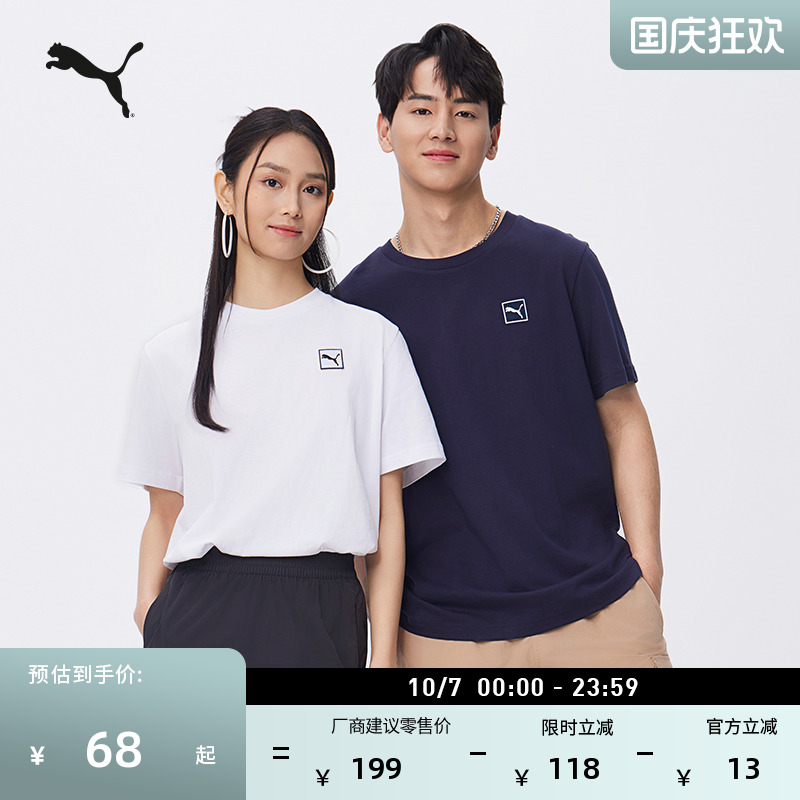 纯棉宽松休闲短袖T恤PUMA彪马