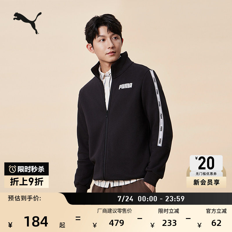 加绒保暖加厚长袖运动外套男女款PUMA彪马官方冬季休闲夹克688711