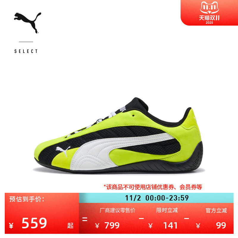 赛车薄底鞋男女运动鞋PUMA彪马