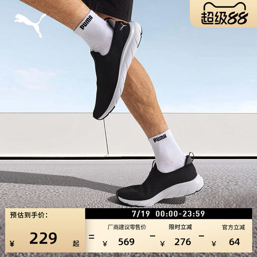 一脚蹬轻便跑步鞋男女款PUMA彪马
