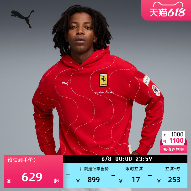 FERRARI法拉利赛车系列运动卫衣男PUMA彪马官方上衣MONZA632757