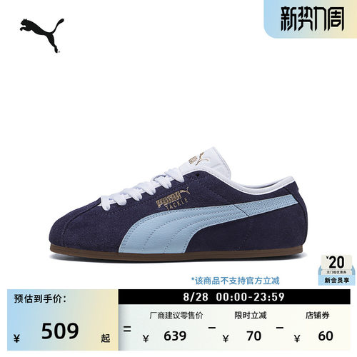 TACKLE薄底鞋德训鞋男女PUMA彪马