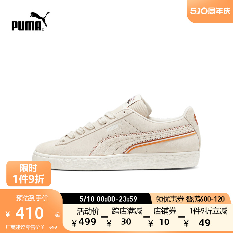 PUMA彪马 男女同款复古休闲板鞋 SUEDE FOR THE FANBASE 397266 运动鞋new 板鞋 原图主图