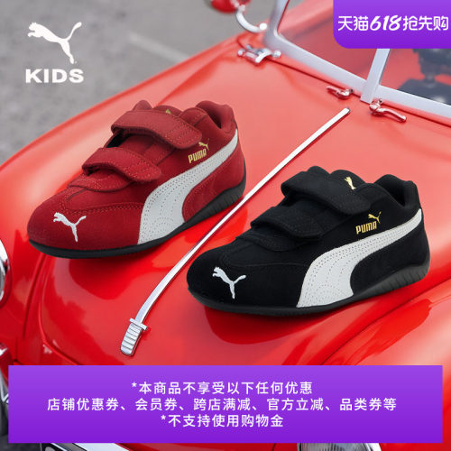 SPEEDCAT薄底鞋赛车儿童PUMA彪马