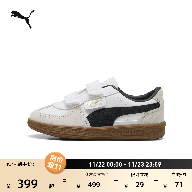 魔术贴薄底德训T头鞋童PUMA彪马