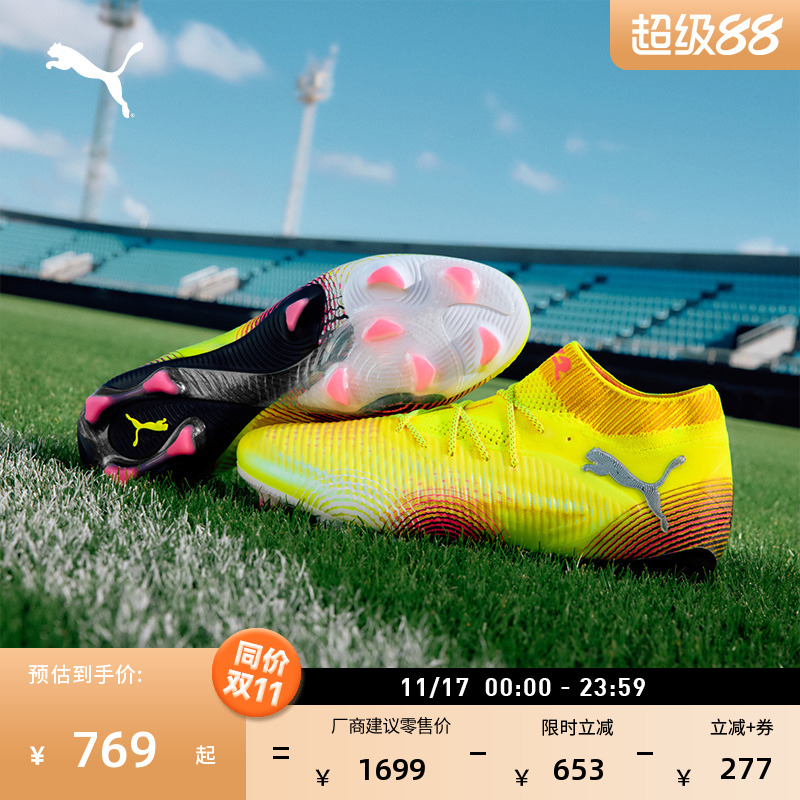 FG长钉支撑训练足球鞋PUMA彪马