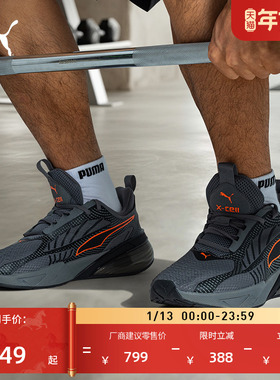 缓震透气防滑休闲跑步鞋男女PUMA彪马3D打印运动鞋X-CELL 378301