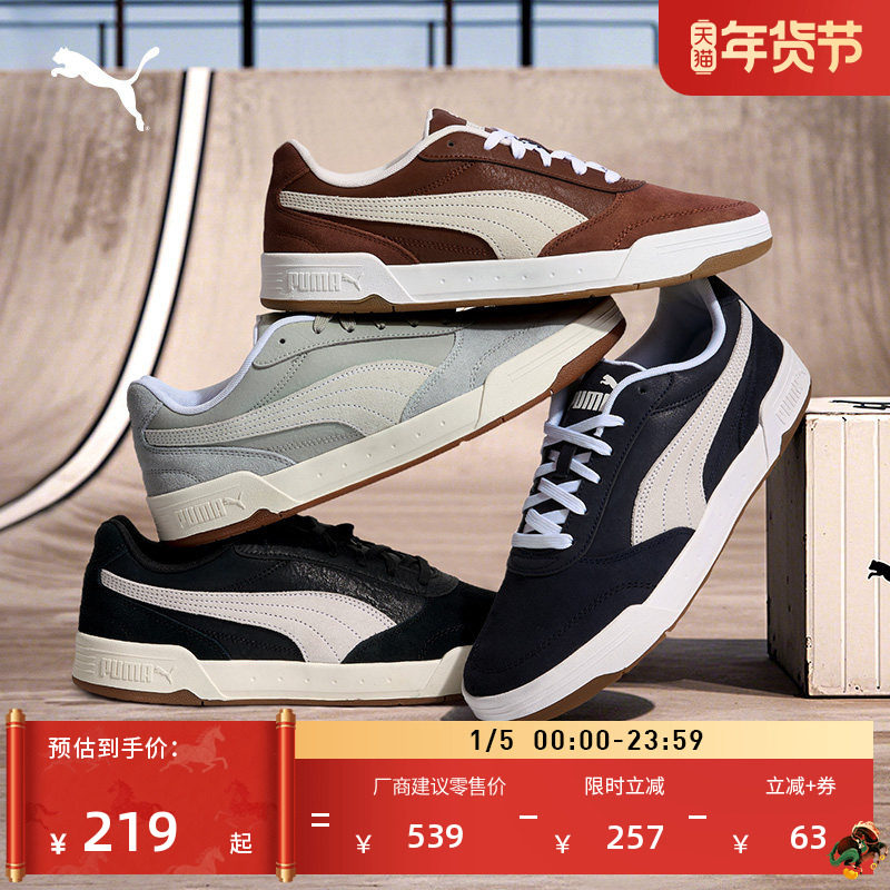 【滑板鞋】缓震美拉德休闲板鞋男PUMA彪马复古运动鞋CSKATE403145