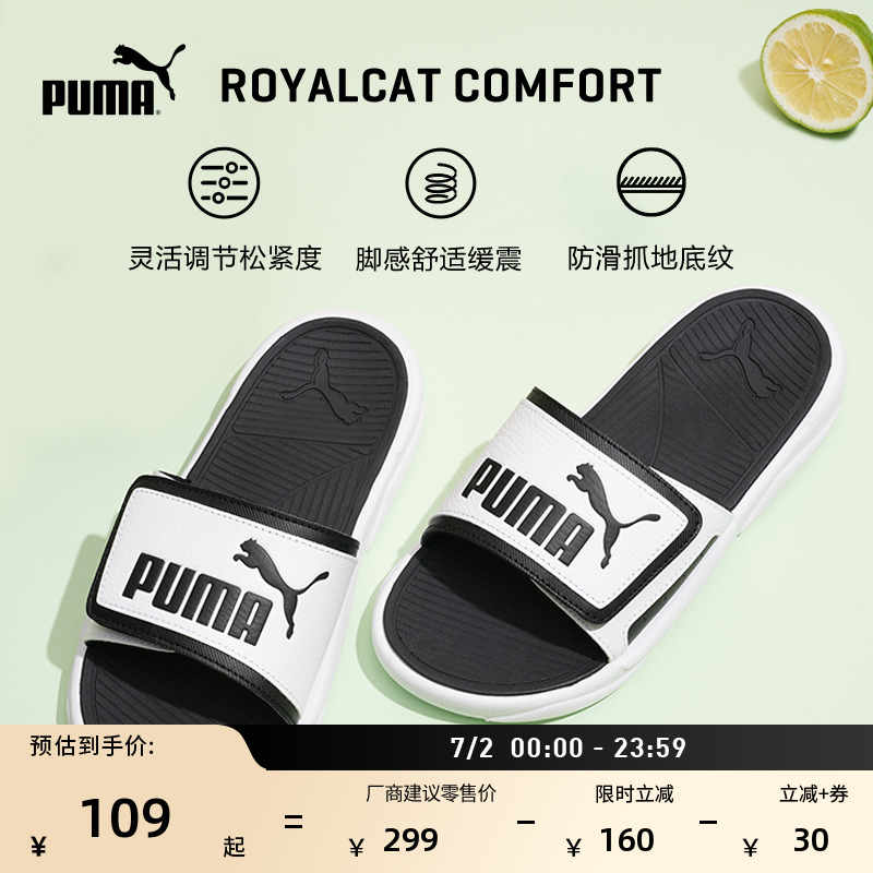 沙灘魔術貼透氣拖鞋男女PUMA彪馬