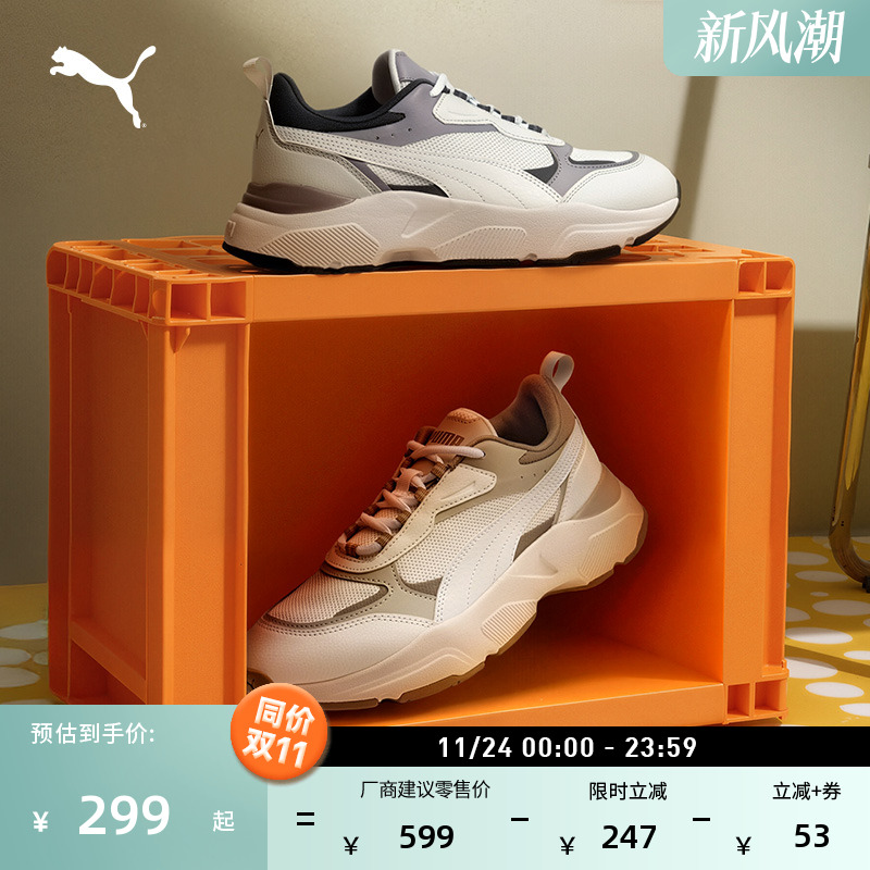 厚底透气老爹鞋休闲鞋女PUMA彪马