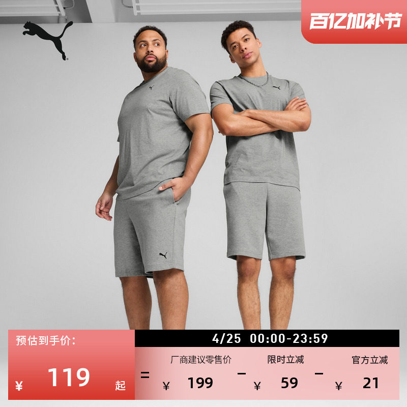 灰色舒适跑步运动短裤男子PUMA彪马官方新款夏季休闲五分裤691386