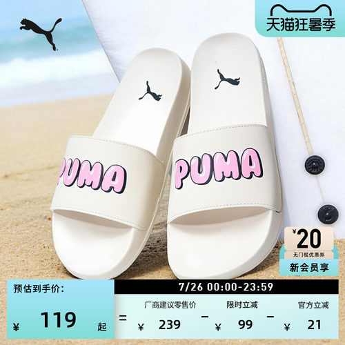 透气沙滩运动拖鞋男女款PUMA彪马