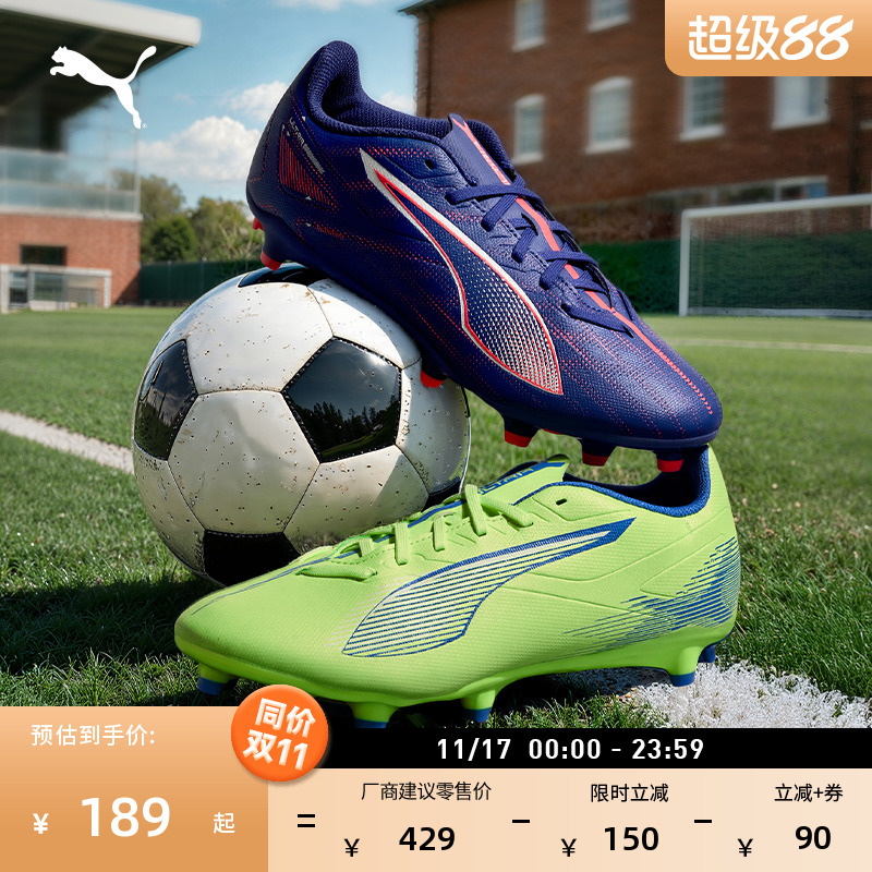 FG/AG飞盘训练足球鞋PUMA彪马