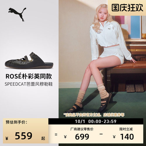 ROSE同款SPEEDCAT穆勒鞋PUMA彪马
