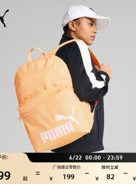 户外通勤旅游轻便大容量双肩包PUMA彪马官方黄色运动书包包091164