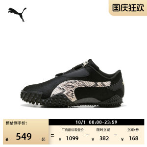 ASAP ROCKY联名|薄底鞋复古拼接休闲鞋男女PUMA彪马MOSTRO 406497