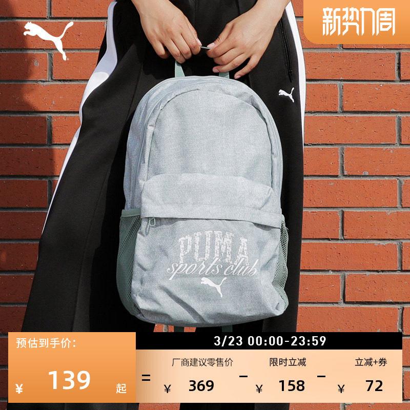 户外通勤旅行大容量双肩包男女PUMA彪马官方学生书包电脑包091178