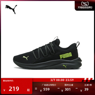 轻便透气黑色跑步鞋男子PUMA彪马官方新款春运动鞋SOFTRIDE377671