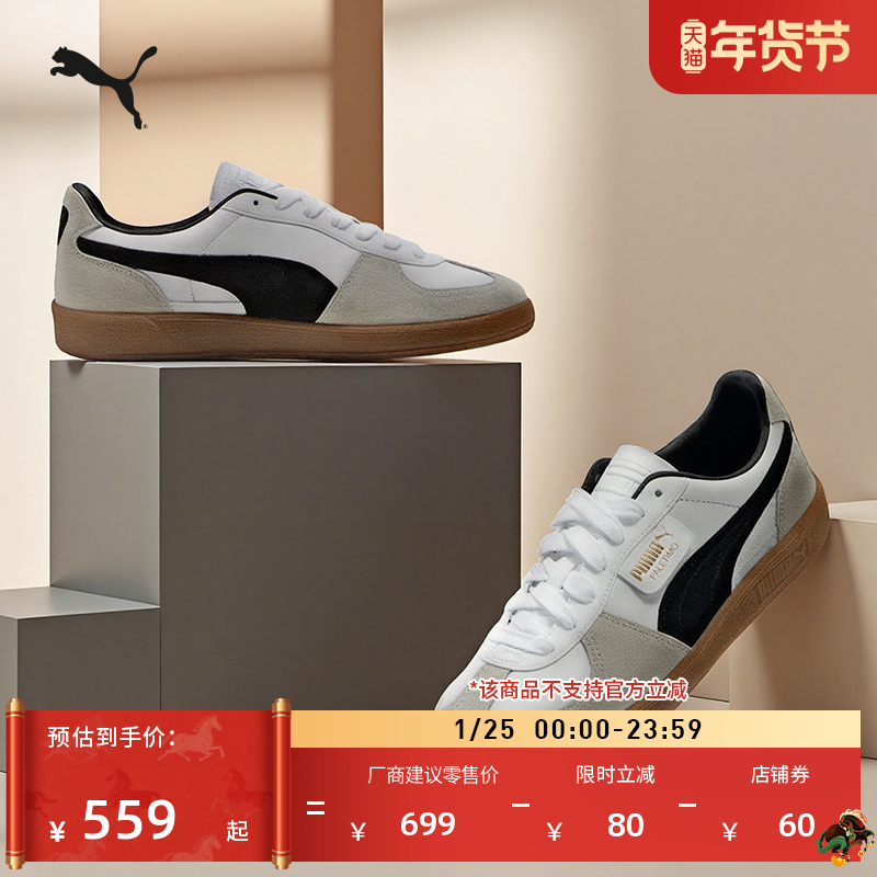 德训鞋|经典复古T头鞋男女PUMA彪马官方冬季板鞋PALERMO396464,运动鞋new,板鞋,淘宝优惠券,粉丝福利购,淘宝优惠卷