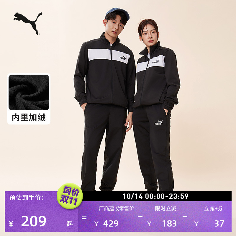 经典黑白撞色运动套装男PUMA彪马