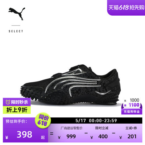 千禧机能风薄底鞋休闲鞋PUMA彪马