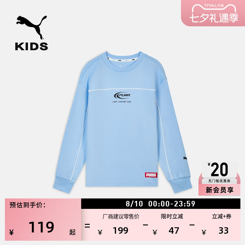 纯棉宽松圆领运动卫衣童PUMA彪马