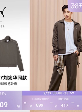 HENRY刘宪华同款|经典T7运动夹克外套棕色拉链男士PUMA彪马632327