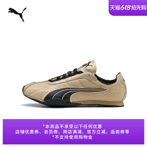 H-STREET薄底鞋运动鞋PUMA彪马