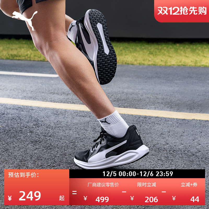 轻量回弹透气跑步鞋男女PUMA彪马