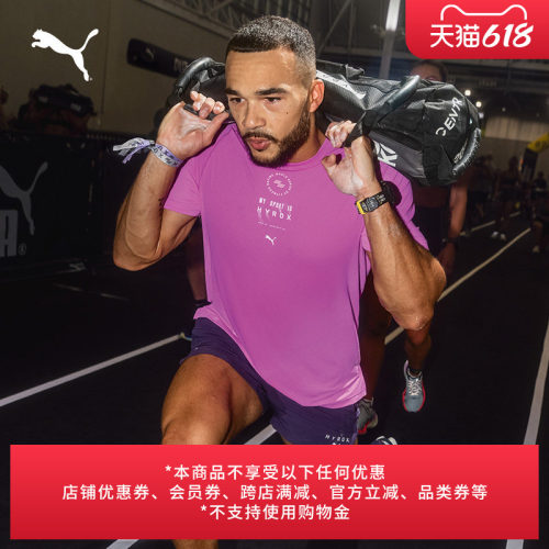 HYROX联名吸湿速干T恤PUMA彪马