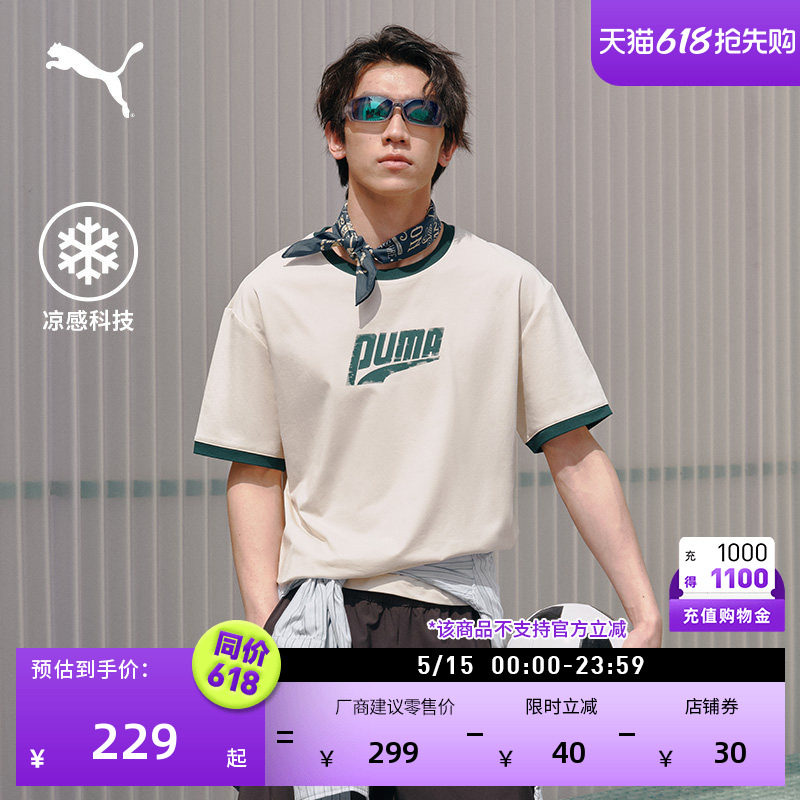 凉感宽松复古足球风圆领短袖T恤男女PUMA彪马新款夏季上衣 636294