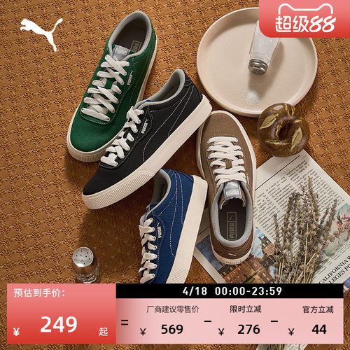 复古绿色透气帆布板鞋PUMA彪马