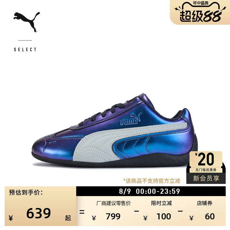 SPEEDCAT薄底鞋赛车鞋PUMA彪马