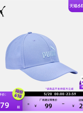 复古紫色遮阳休闲棒球帽鸭舌帽男女PUMA彪马官方新款运动帽027595