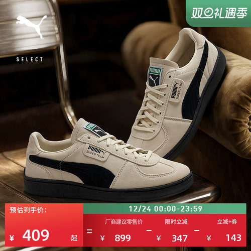 圣诞绿复古德训鞋T头鞋PUMA彪马