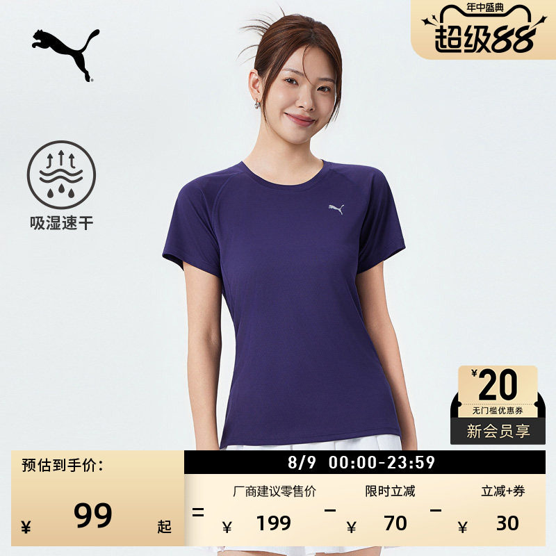 吸湿速干短袖运动T恤女PUMA彪马