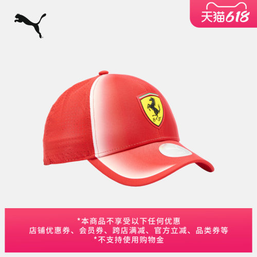 法拉利车迷版透气棒球帽PUMA彪马