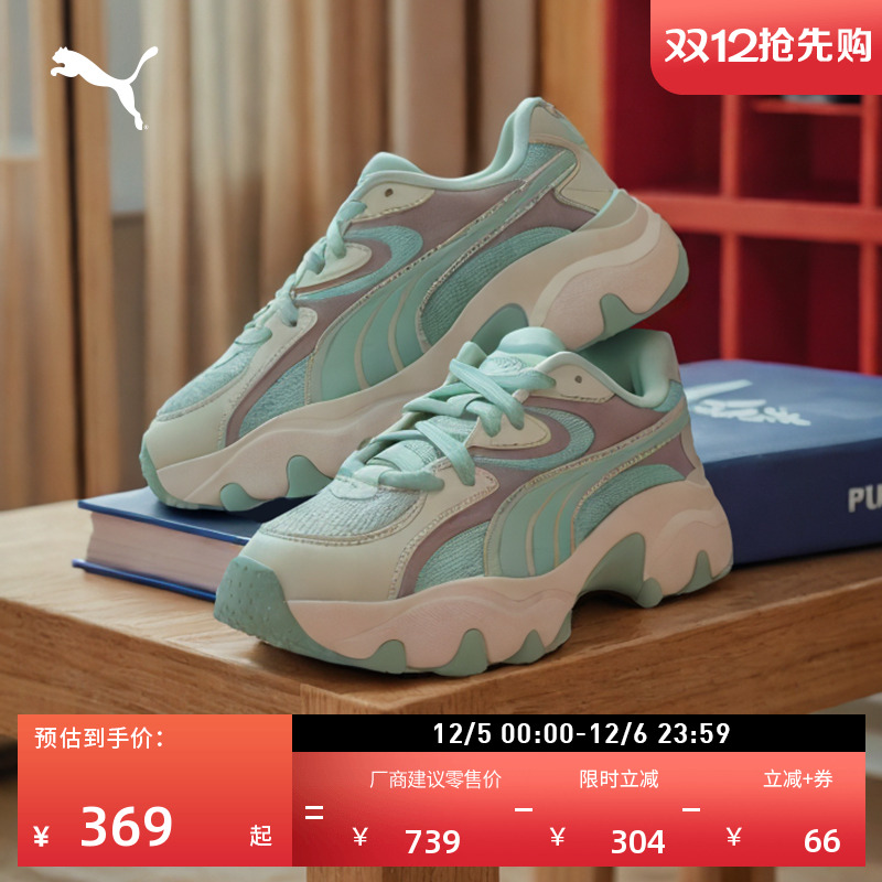 马卡龙增高厚底老爹鞋女PUMA彪马