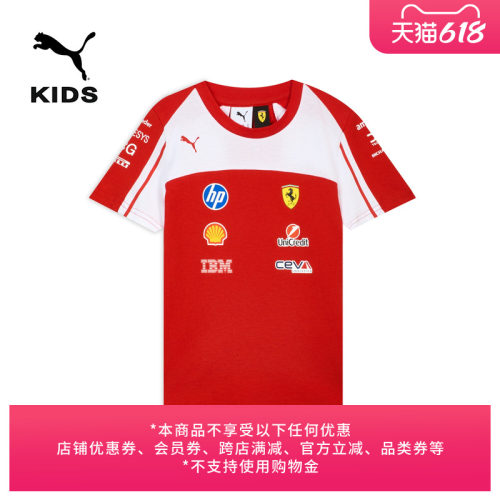FERRARI法拉利短袖T恤童PUMA彪马