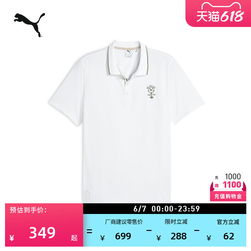 AC米兰简约舒适短袖运动Polo衫男PUMA彪马官方新款休闲上衣633748