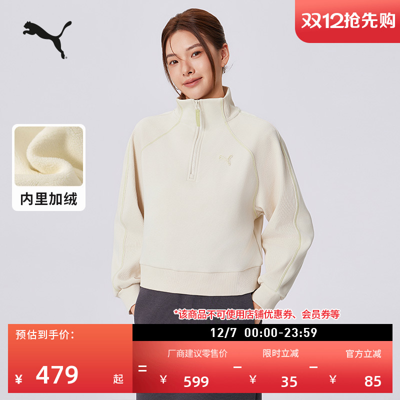 远红外加绒半拉链卫衣PUMA彪马