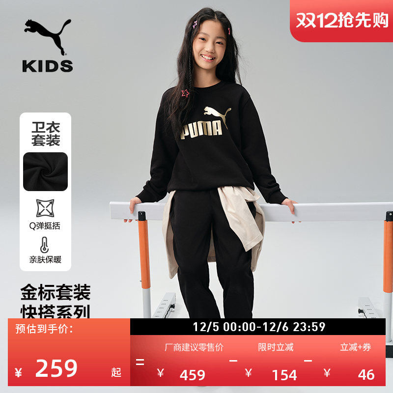 户外日常运动套装大童PUMA彪马