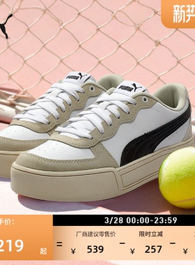 厚底鞋|经典复古增高小白鞋女PUMA彪马新款春休闲板鞋SKYE 397076