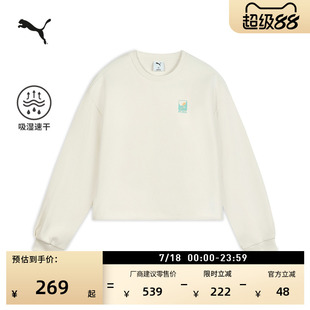 吸湿速干白色圆领短款长袖卫衣女PUMA彪马官方夏季运动上衣633877