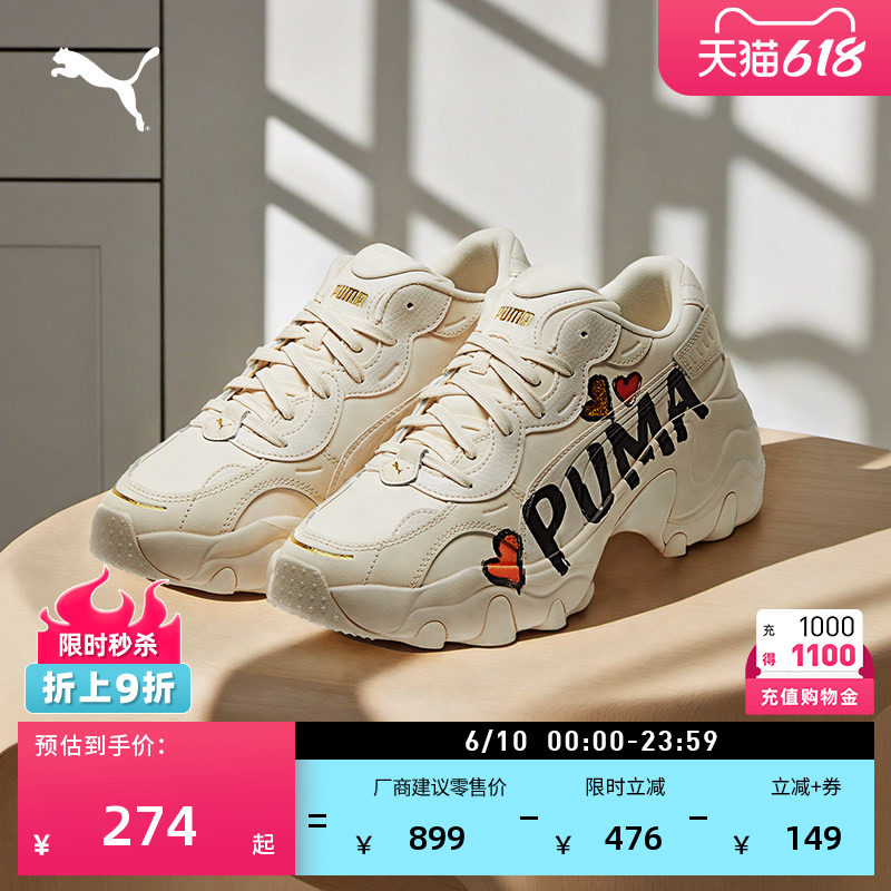 老爹鞋|增高运动厚底鞋女款PUMA彪马新款夏季休闲鞋PULSAR 385252